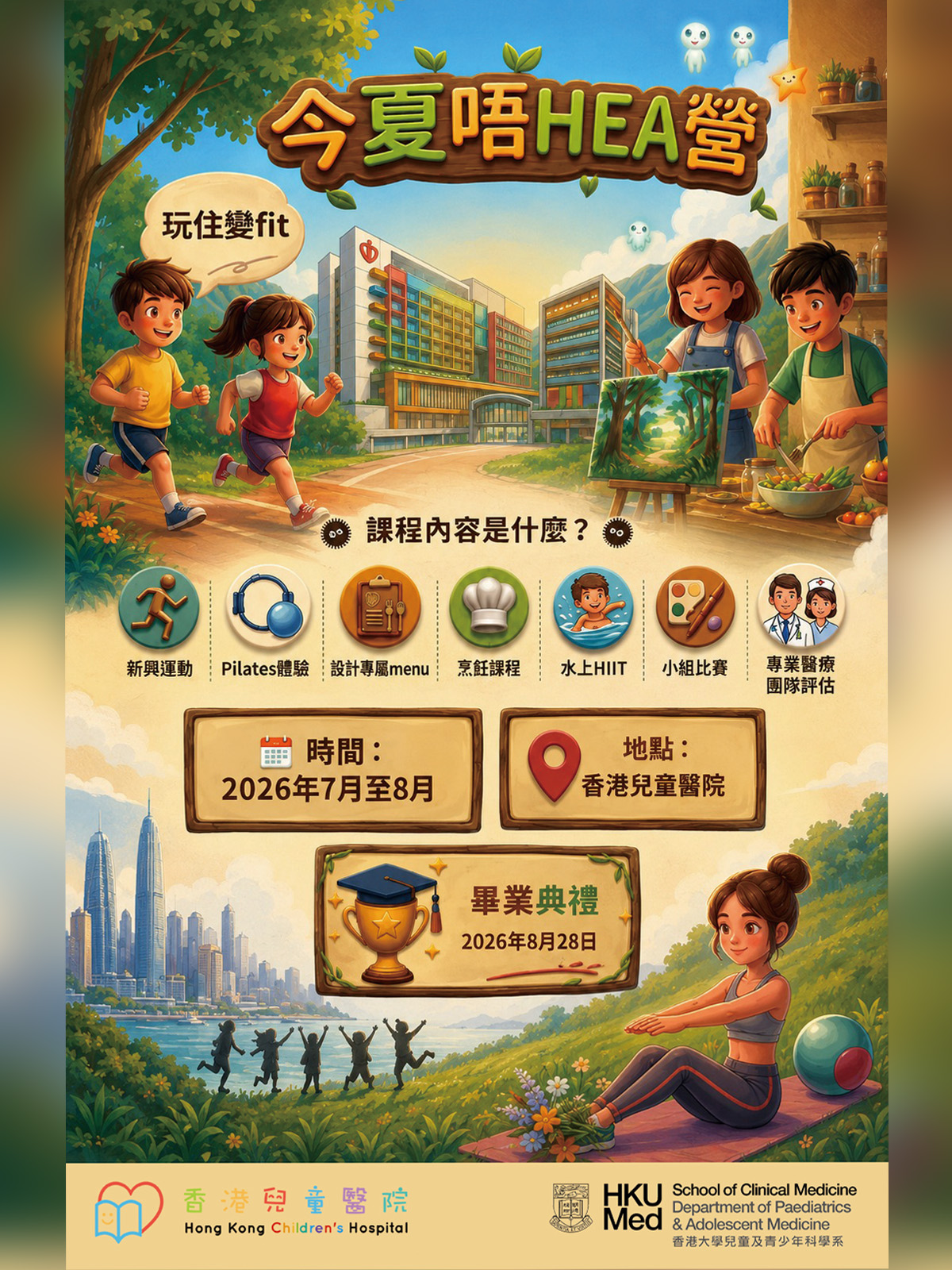 HKCH Summer Weight Reduction Programme